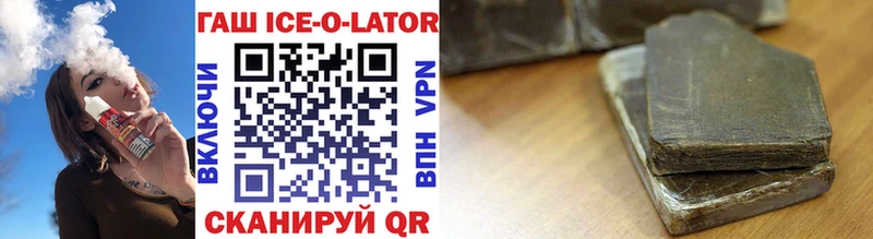 Гашиш ice o lator  Каневская 