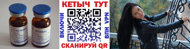 блэк спрут   купить закладку  Каневская  КЕТАМИН VHQ 