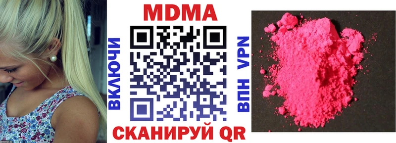 MDMA кристаллы Каневская