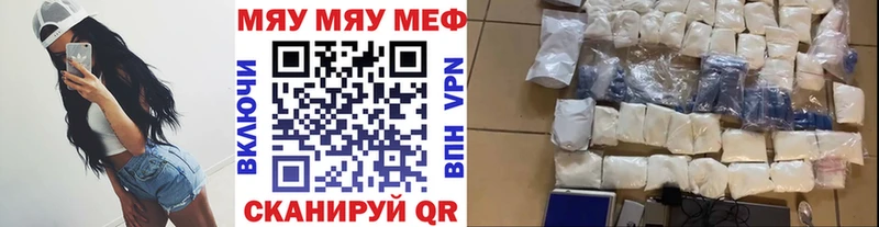 цена наркотик Каневская МЕФ мука