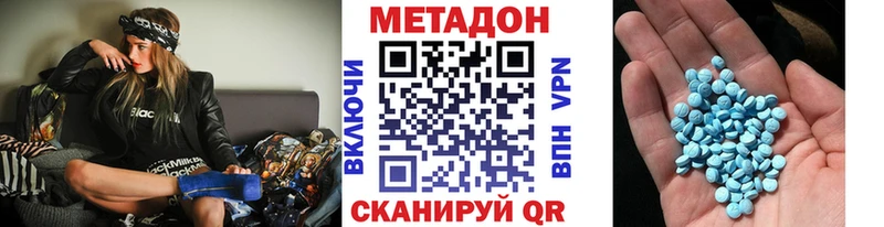 МЕТАДОН мёд  Каневская 